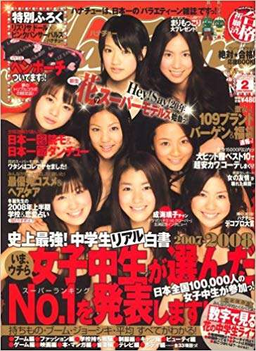 女子小中学生向けエンタメファッション誌「Cuugal」誕生 日本一TikToker・Hinataが表紙