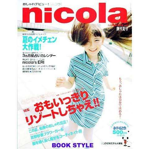 女子小中学生向けエンタメファッション誌「Cuugal」誕生 日本一TikToker・Hinataが表紙