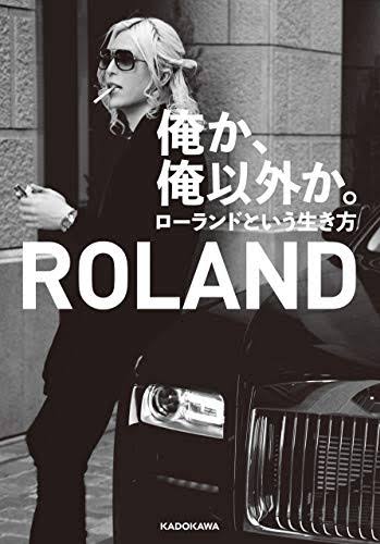カリスマ性がある人って？