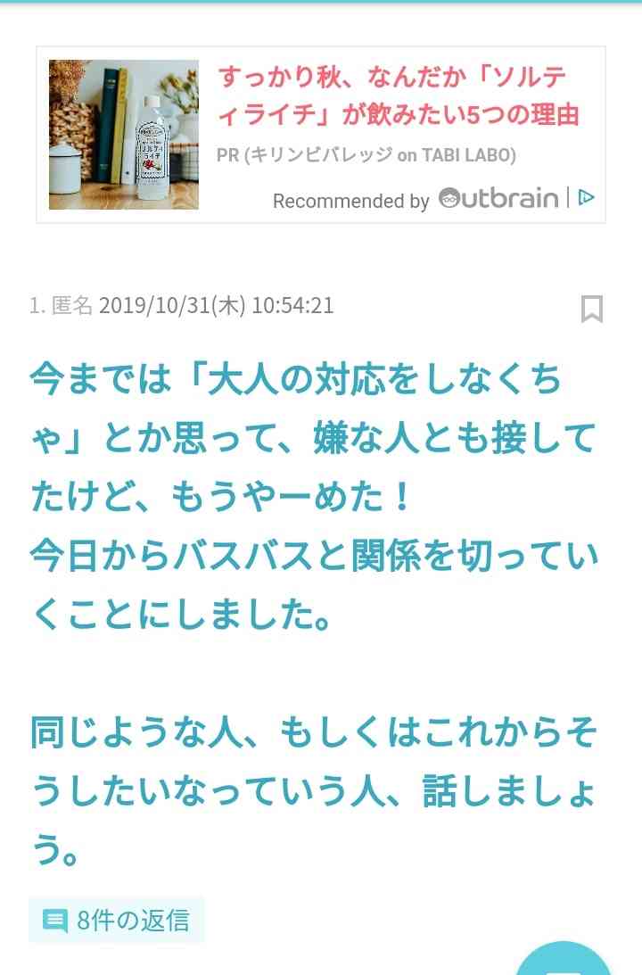 職場でぼっちの人