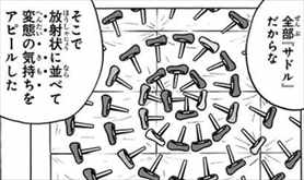 サドル159個窃盗か、61歳男逮捕　「盗まれた腹いせ」
