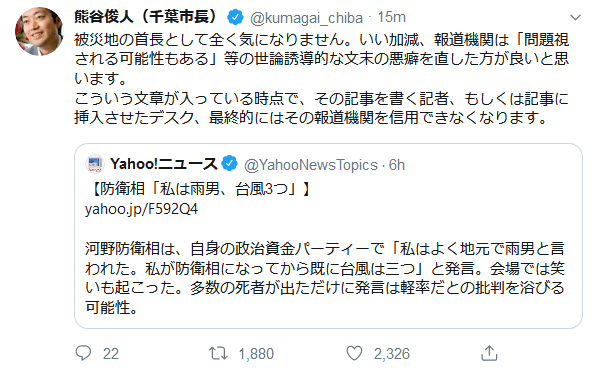 「私は雨男。大臣になって台風三つ」　河野太郎防衛相が発言