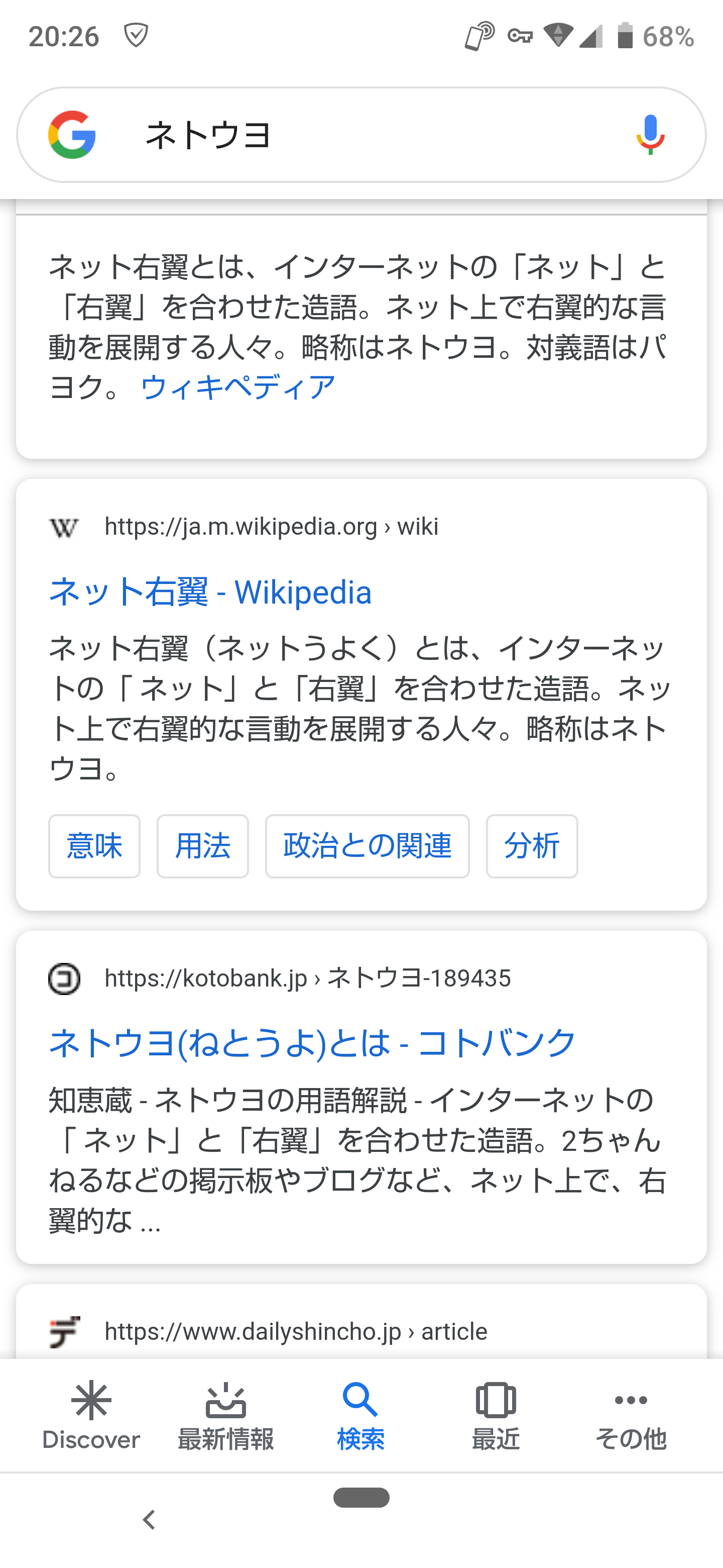「私は雨男。大臣になって台風三つ」　河野太郎防衛相が発言