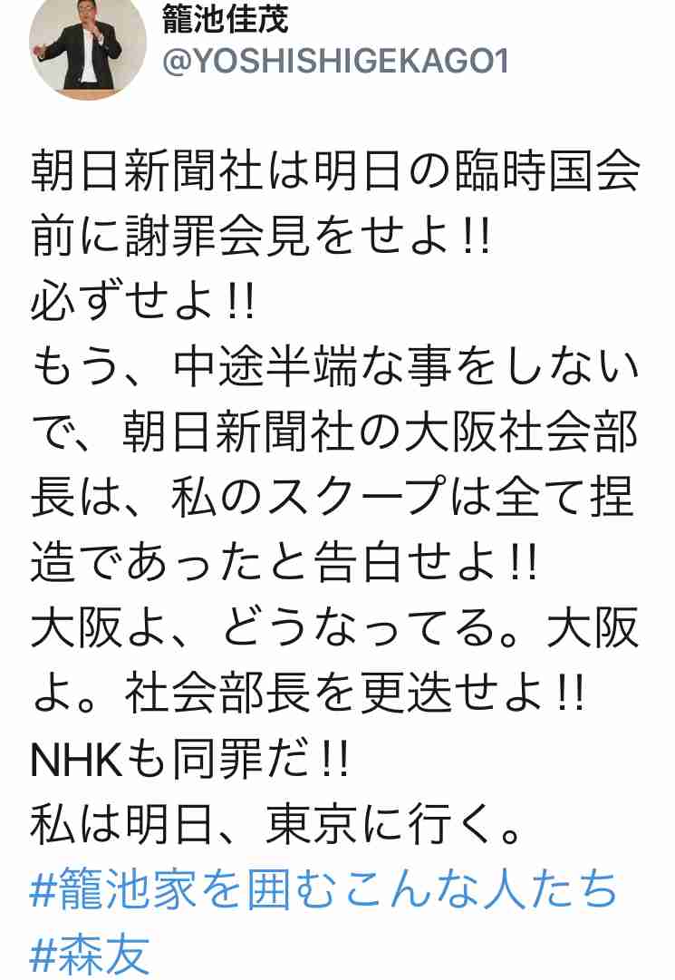 「私は雨男。大臣になって台風三つ」　河野太郎防衛相が発言