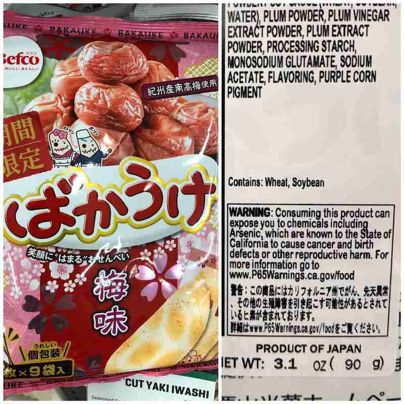 食品添加物について語りたい
