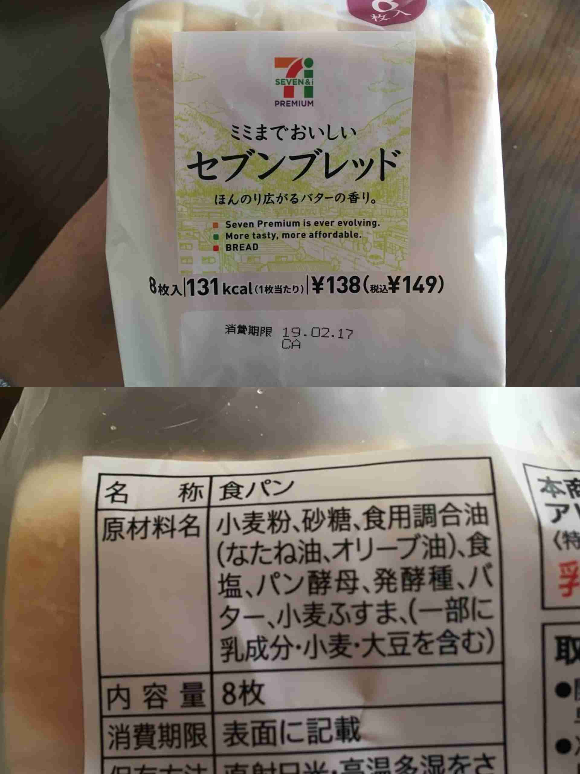 食品添加物について語りたい