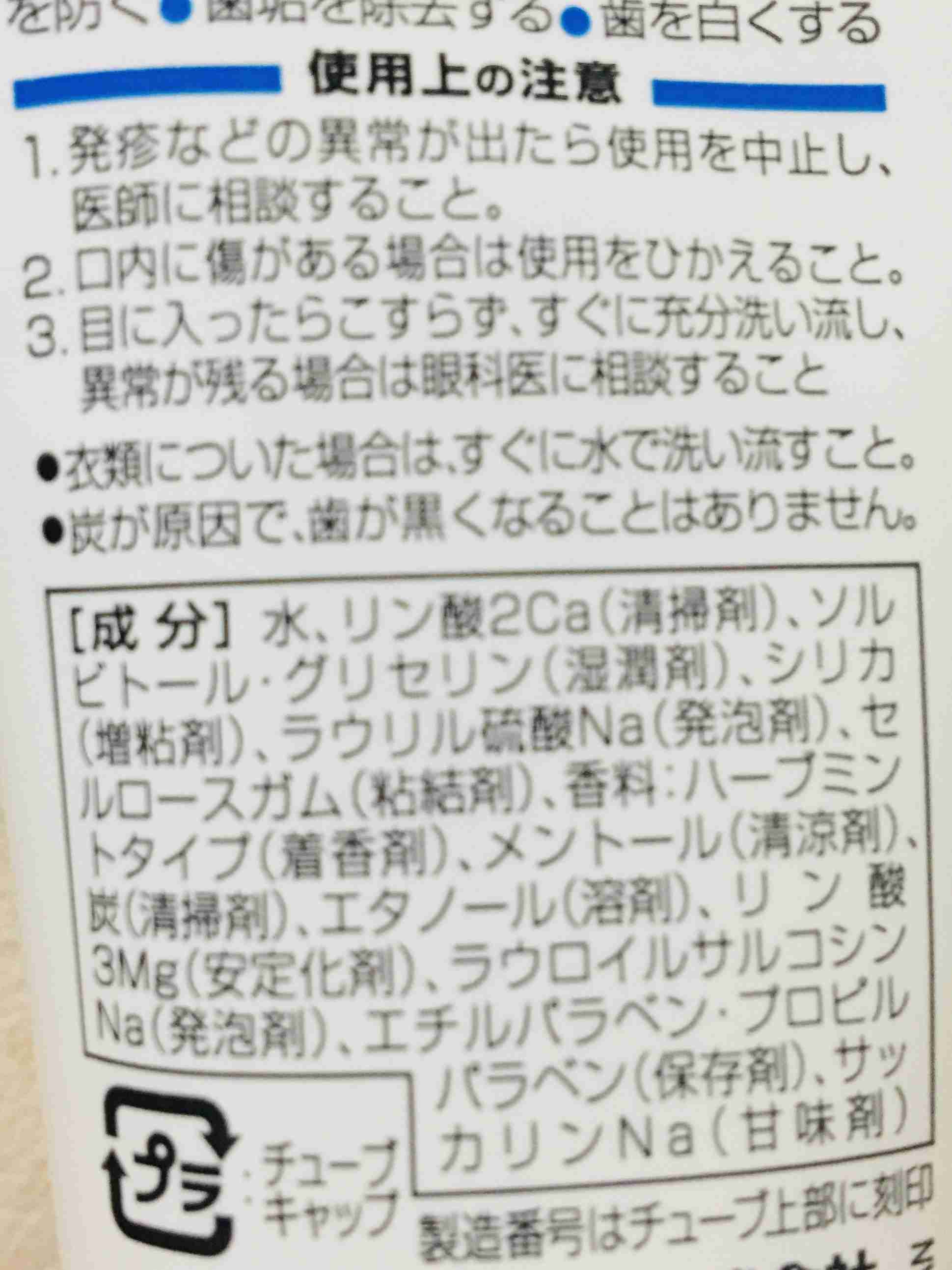 食品添加物について語りたい