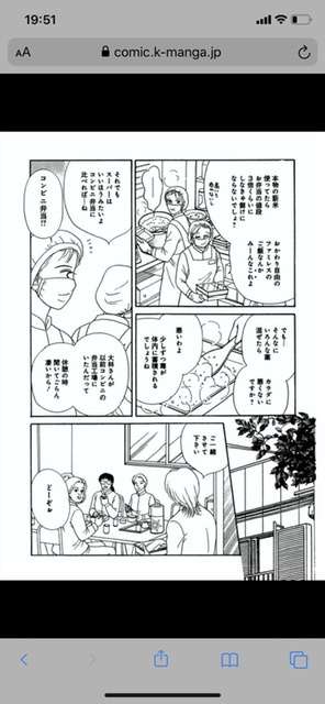 食品添加物について語りたい