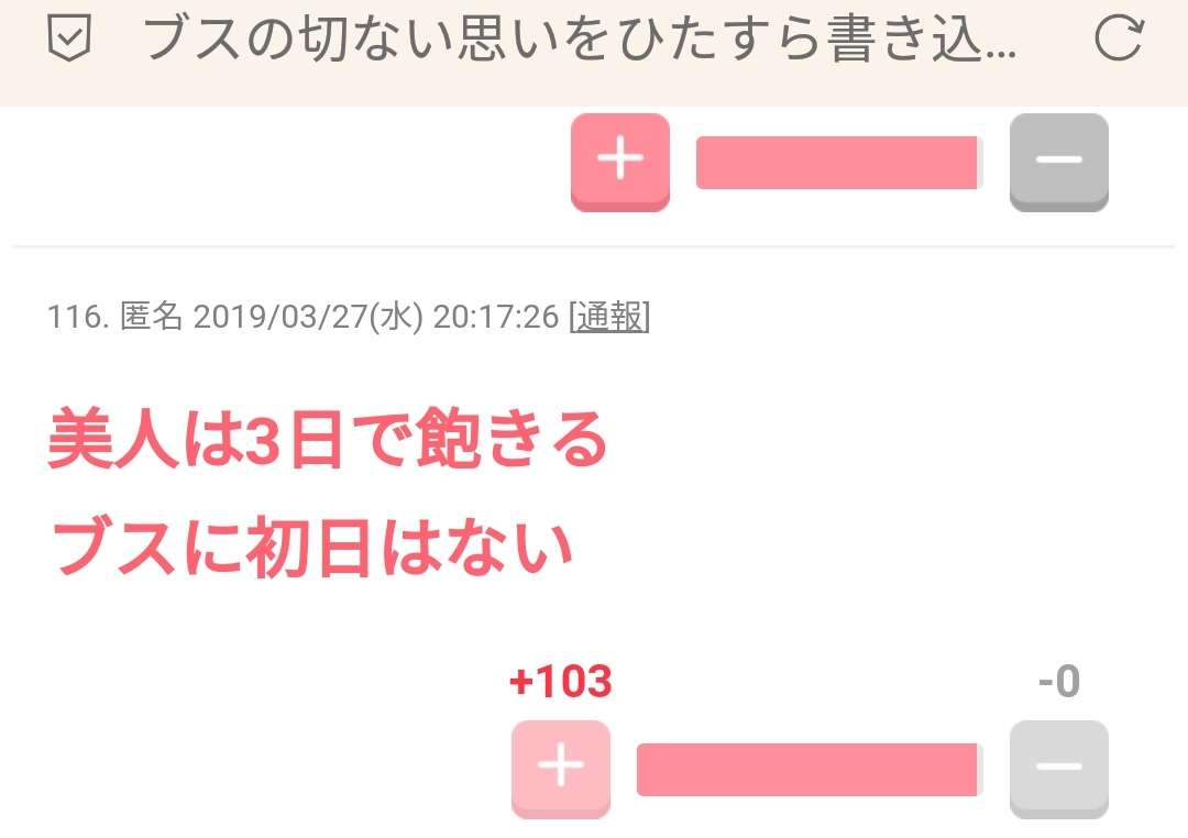 美人とブスの決定的な違いあるある言いたい