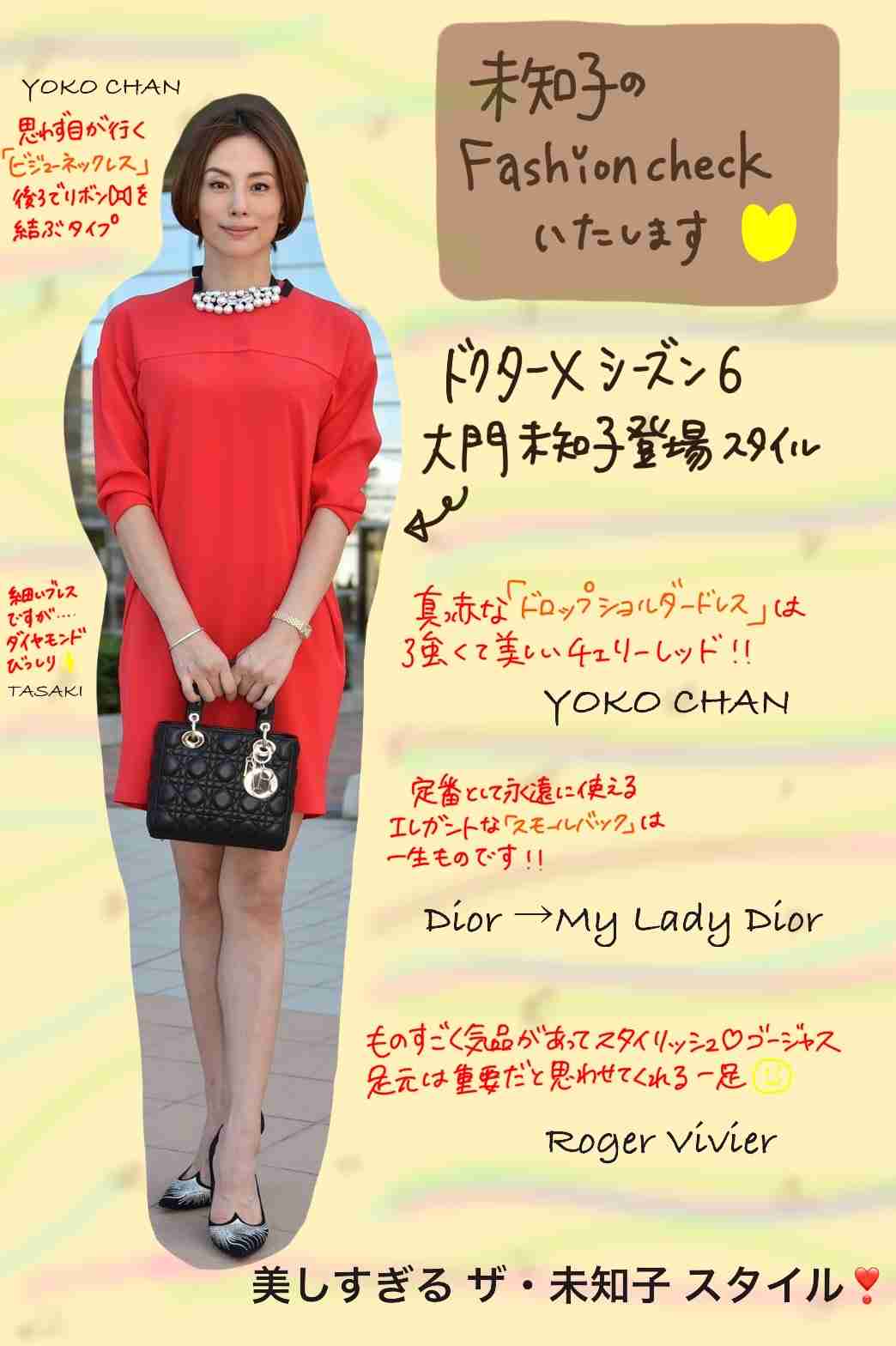 【実況・感想】ドクターX～外科医・大門未知子～　テレビ朝日開局60周年記念