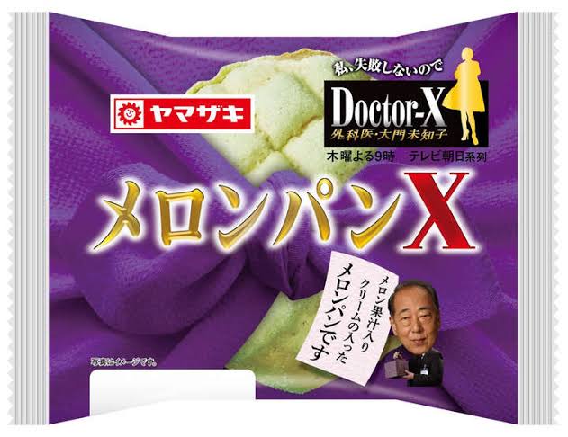 【実況・感想】ドクターX～外科医・大門未知子～　テレビ朝日開局60周年記念
