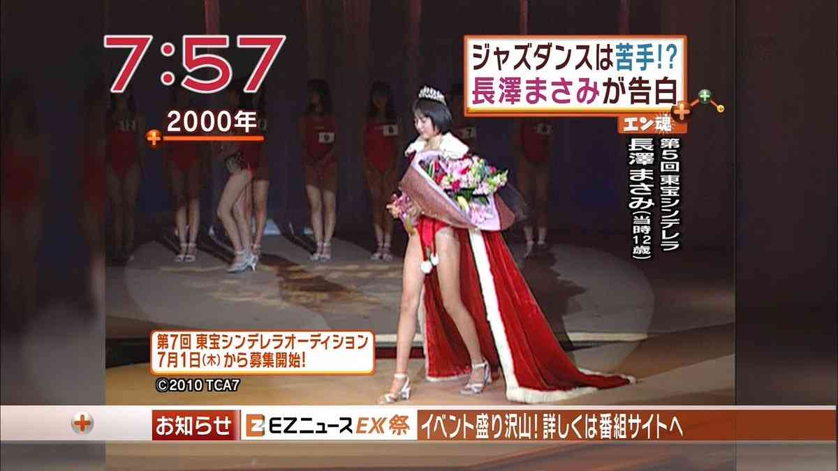 長澤まさみ、初の1人芝居に挑戦　来年5月新国立劇場で