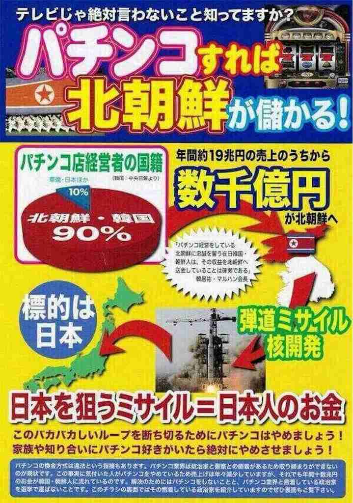 林修先生の“裏の顔”に大ショック!? 「タクシーでパチンコ屋に…」