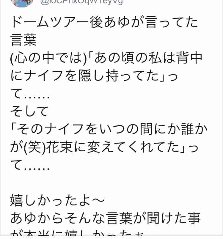 [実況・感想]  中居正広の金曜日のスマイルたちへ【浜崎あゆみ「Ｍ 愛すべき人がいて」の真相】