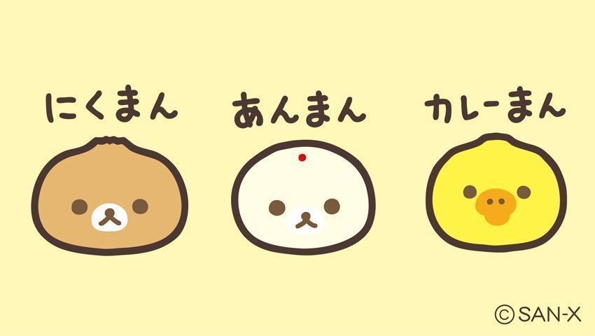 リラックマ好きな人～
