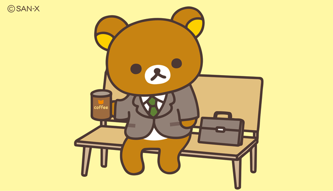 リラックマ好きな人～