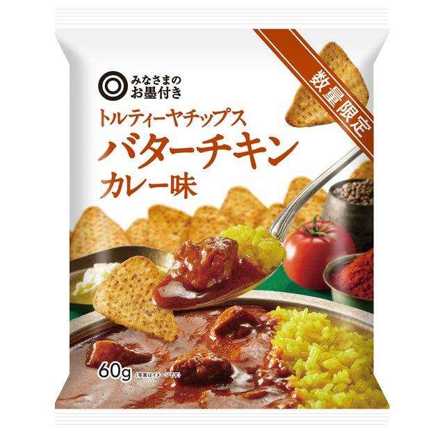 (西友)みなさまのお墨付きを語りたい(サニー)
