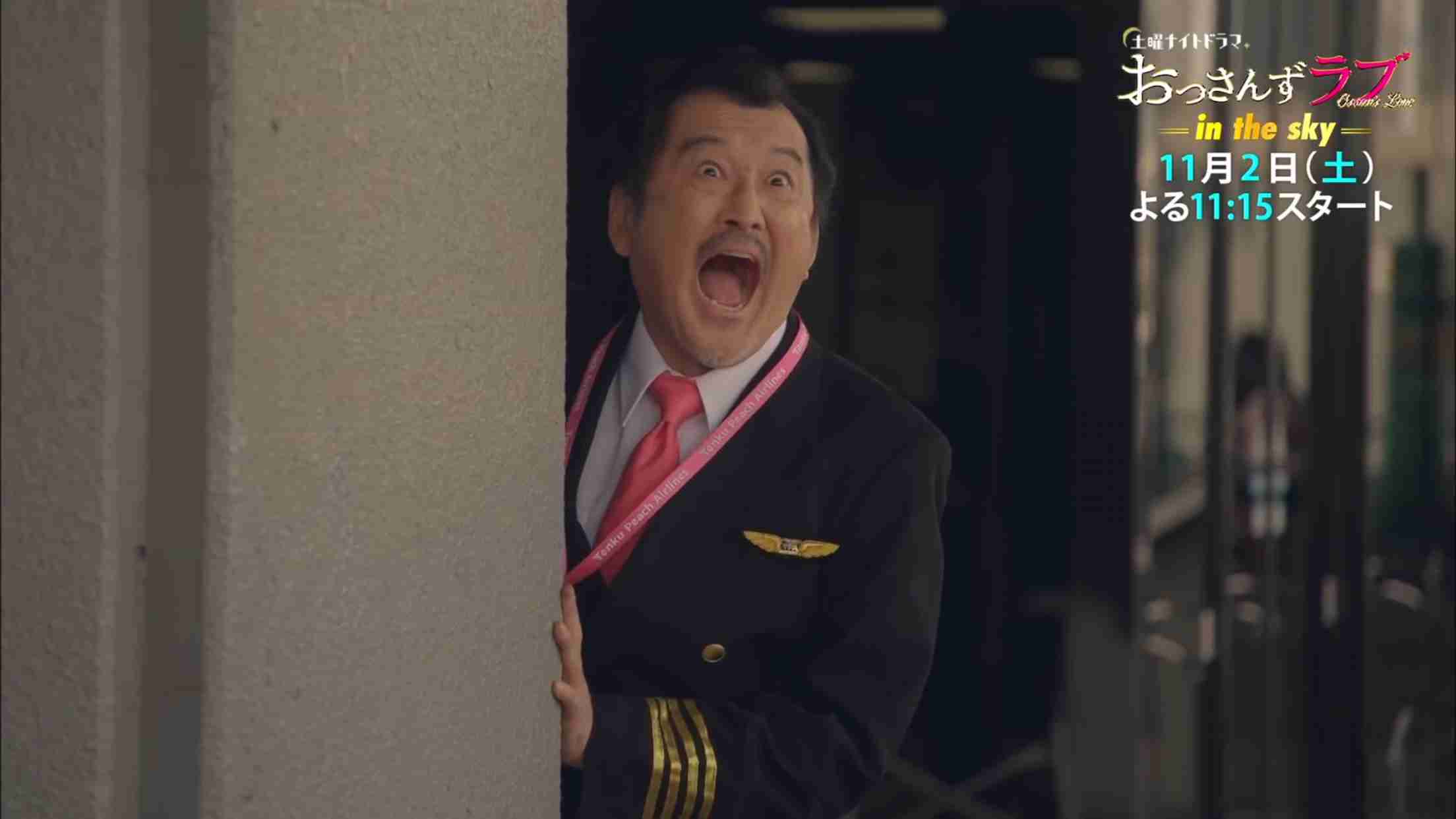 『おっさんずラブ-in the sky-』ポスター&主題歌入り60秒PR解禁