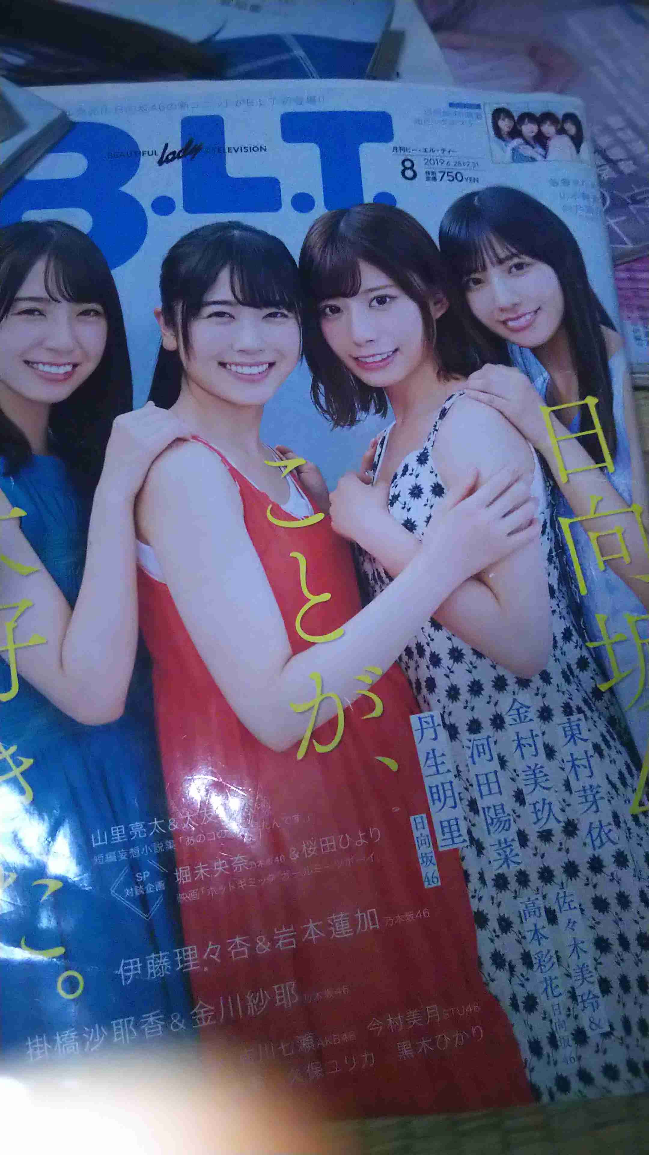 新垣結衣好きな人だけ集まろう