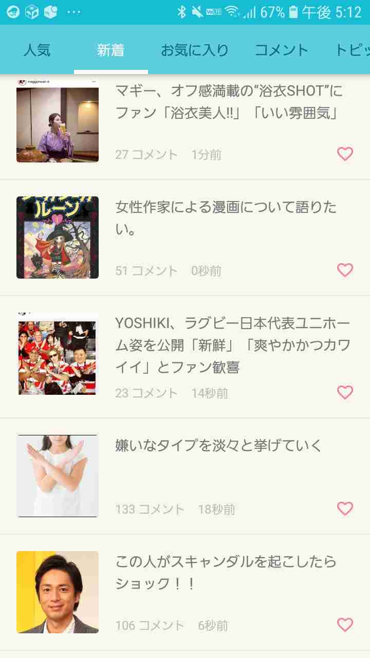 YOSHIKI、ラグビー日本代表ユニホーム姿を公開「新鮮」「爽やかかつカワイイ」とファン歓喜