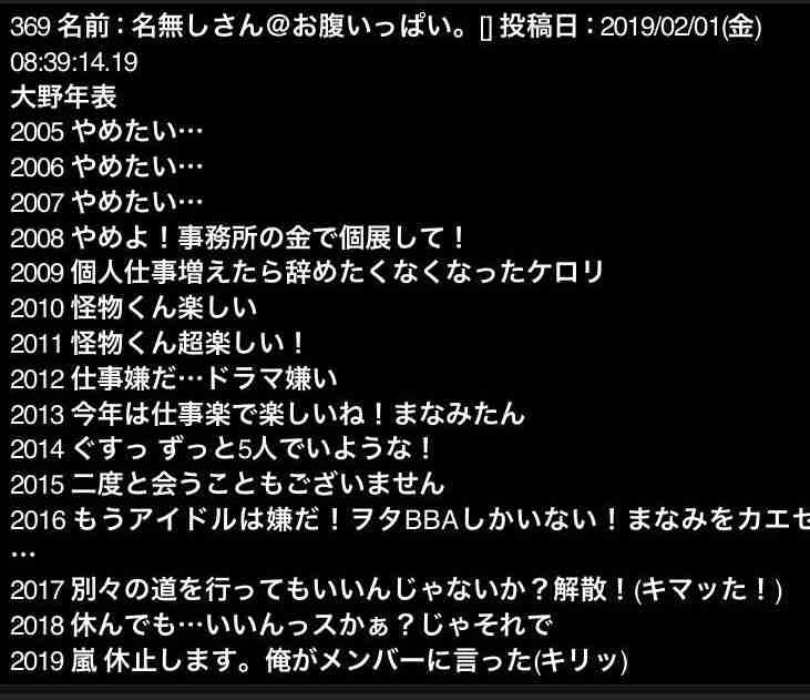 嵐、公式YouTubeチャンネル突如開設＆ストリーミング解禁！　現在は5曲が公開中