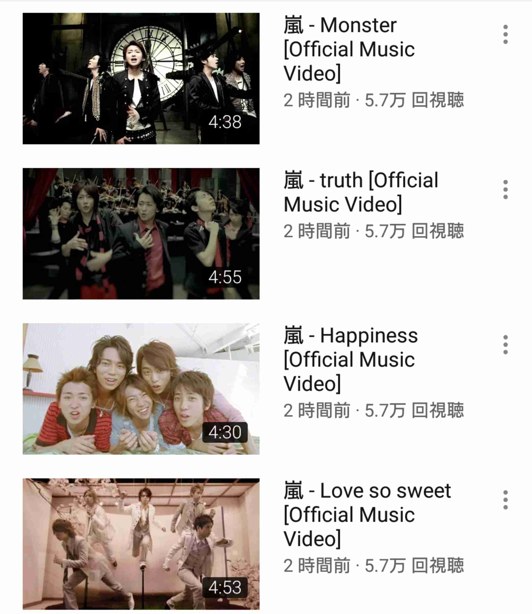 嵐、公式YouTubeチャンネル突如開設＆ストリーミング解禁！　現在は5曲が公開中