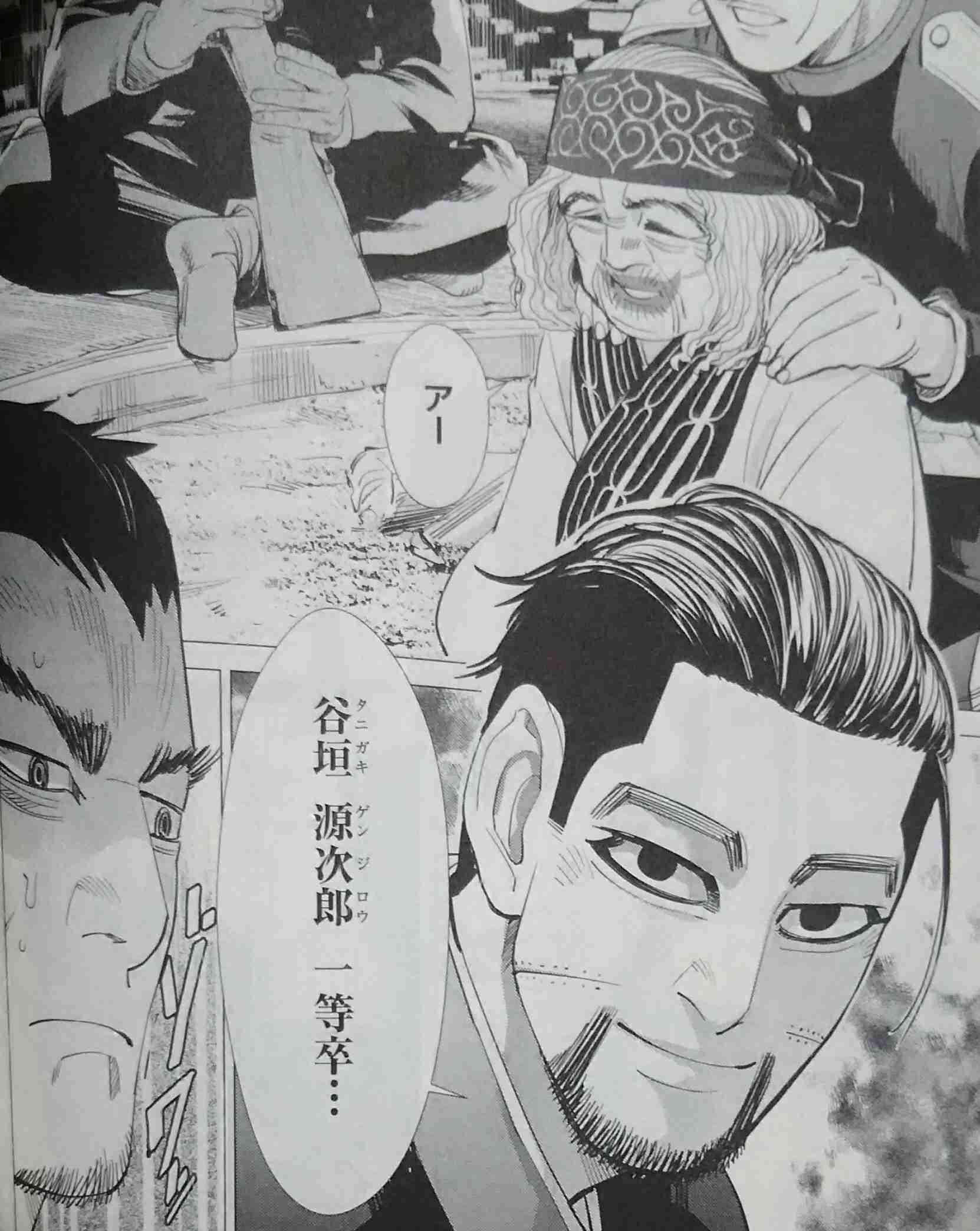 画像をダウンロード ゴールデンカムイ 裏切り者 3412 最後の晩餐 裏切り者 ゴールデンカムイ