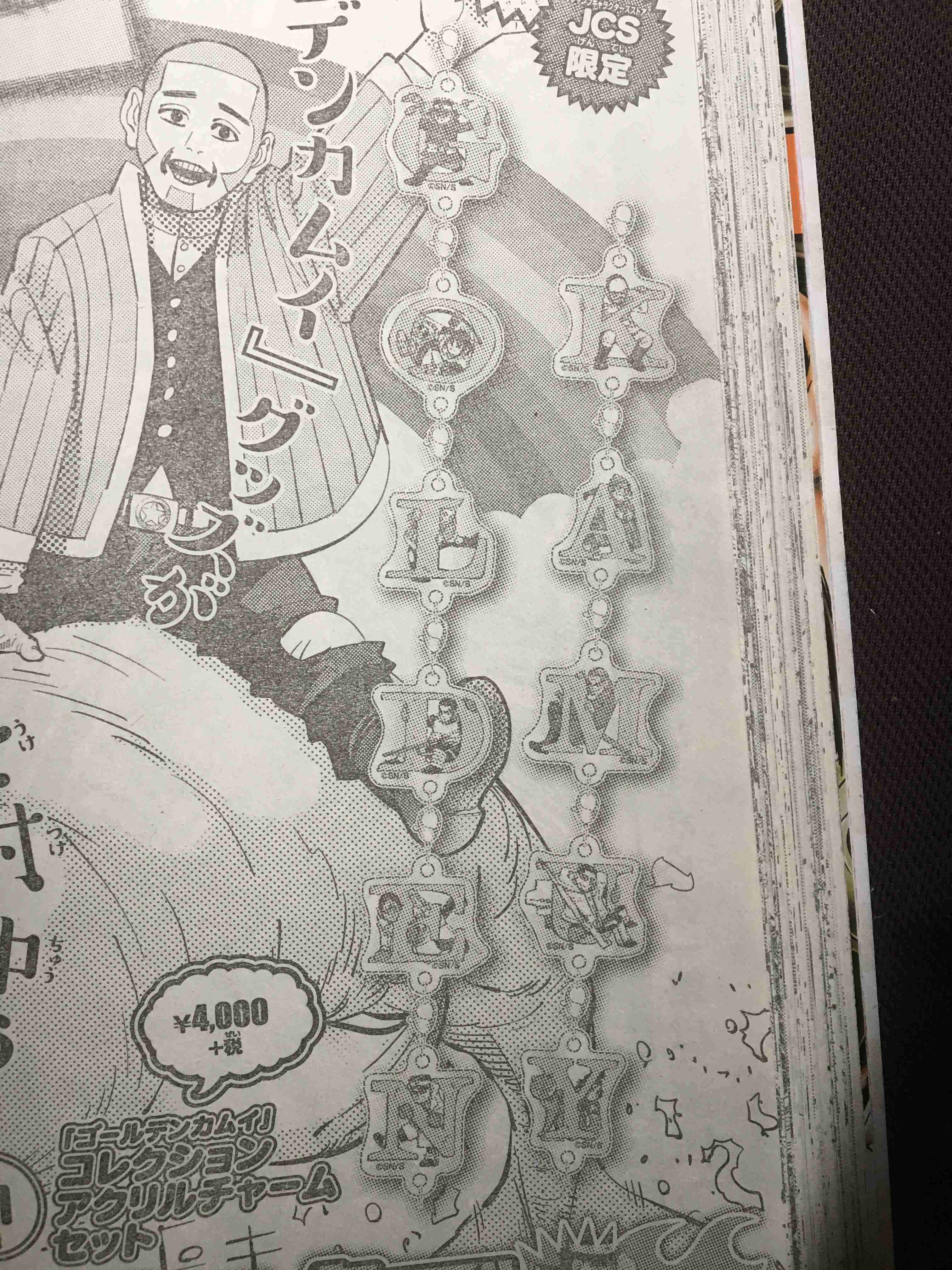 ゴールデンカムイ を語り明かそう ガールズちゃんねる Girls Channel