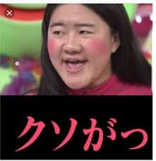 日常のイライラあるある