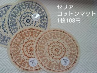 セリアのおすすめ教えて下さい✨
