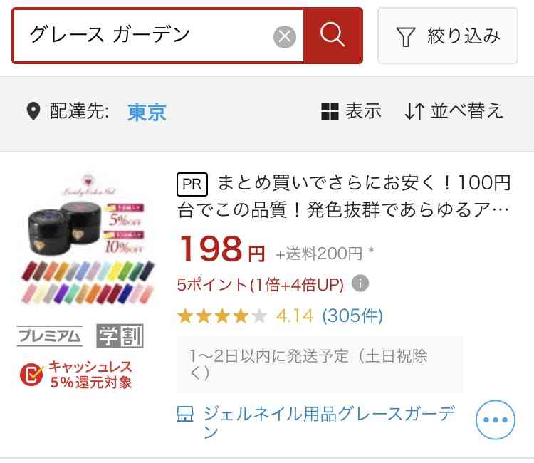 セルフでジェルネイルしてる人!