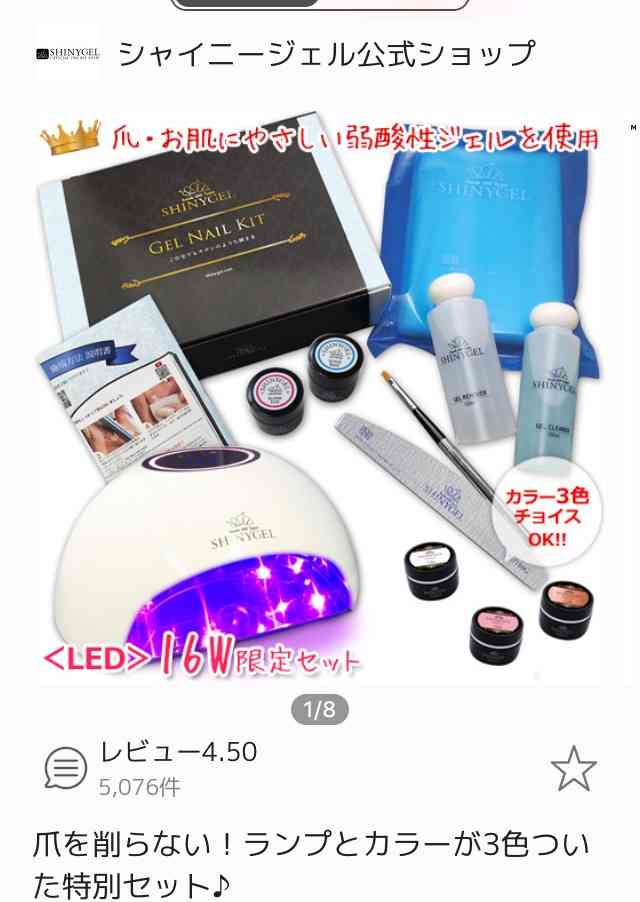 セルフでジェルネイルしてる人!