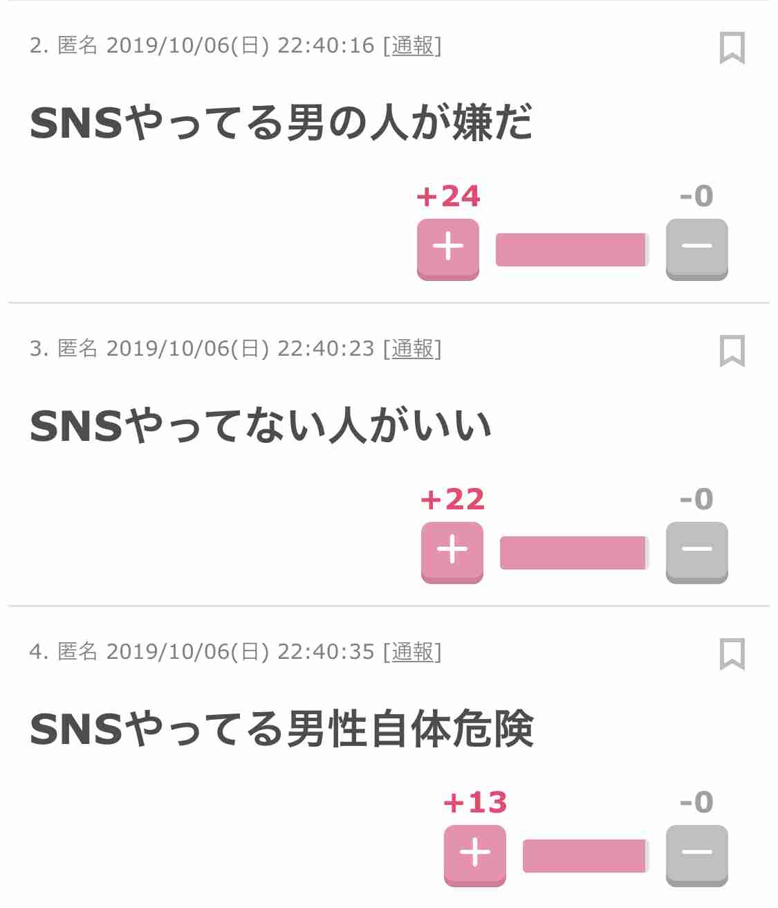 SNSを覗けば彼の性格が丸見え!?　彼の本性は付き合う前にわかる