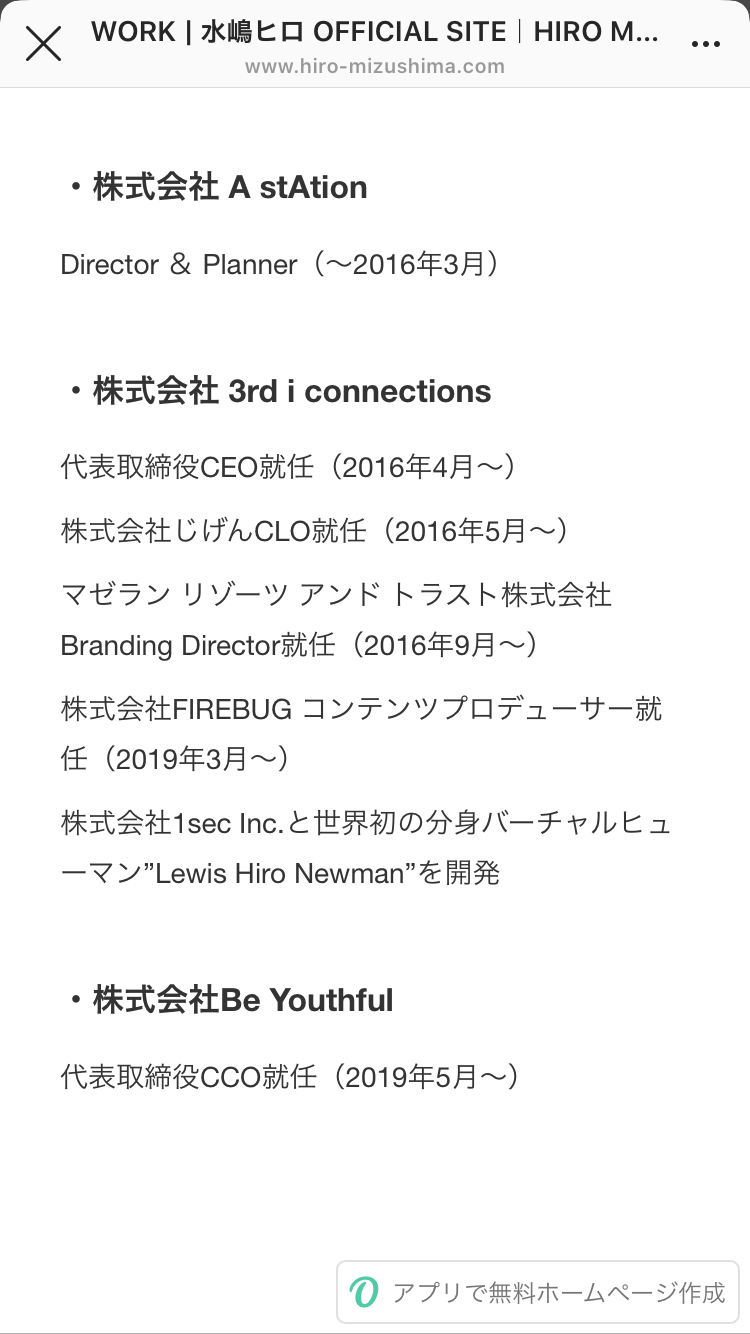水嶋ヒロ、YouTubeチャンネル本格始動 話題の「BANZAI JAPAN」リリックビデオも公開