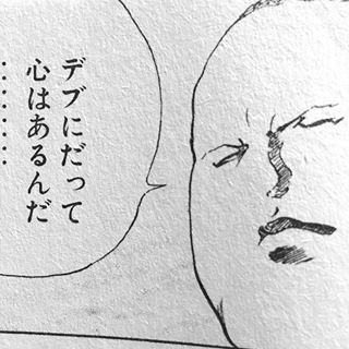 何しても痩せない