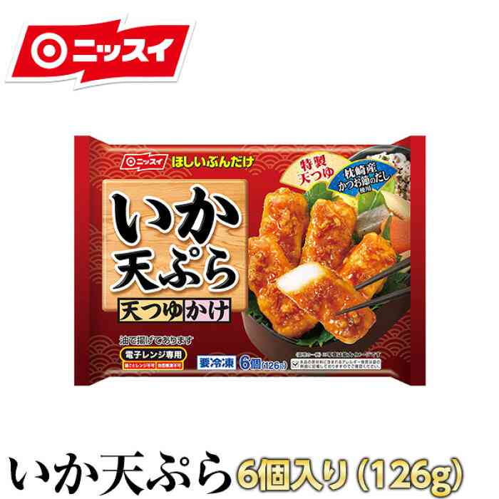 お弁当に入れる美味しい冷凍食品を教え合おう♫