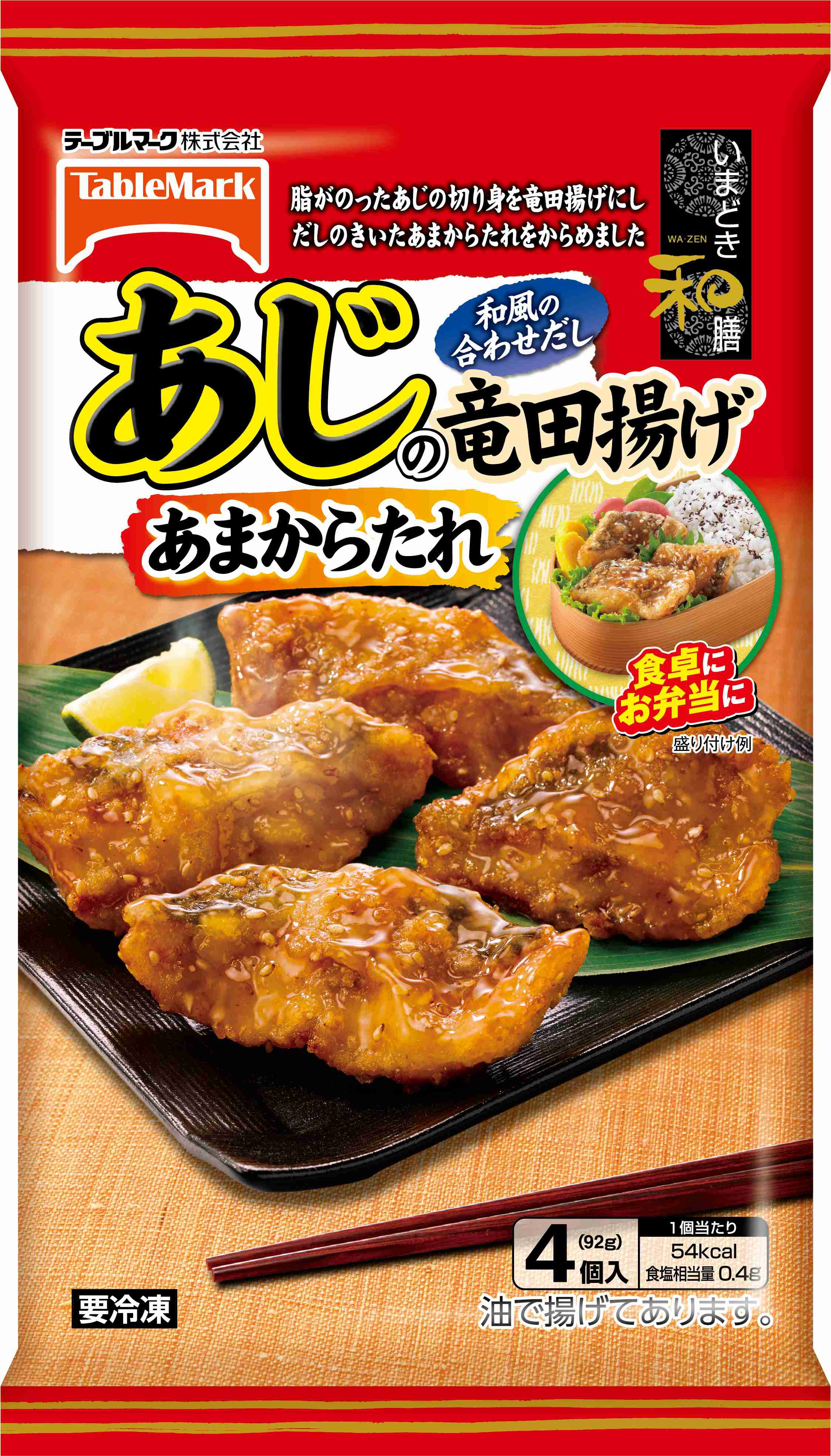 お弁当に入れる美味しい冷凍食品を教え合おう♫