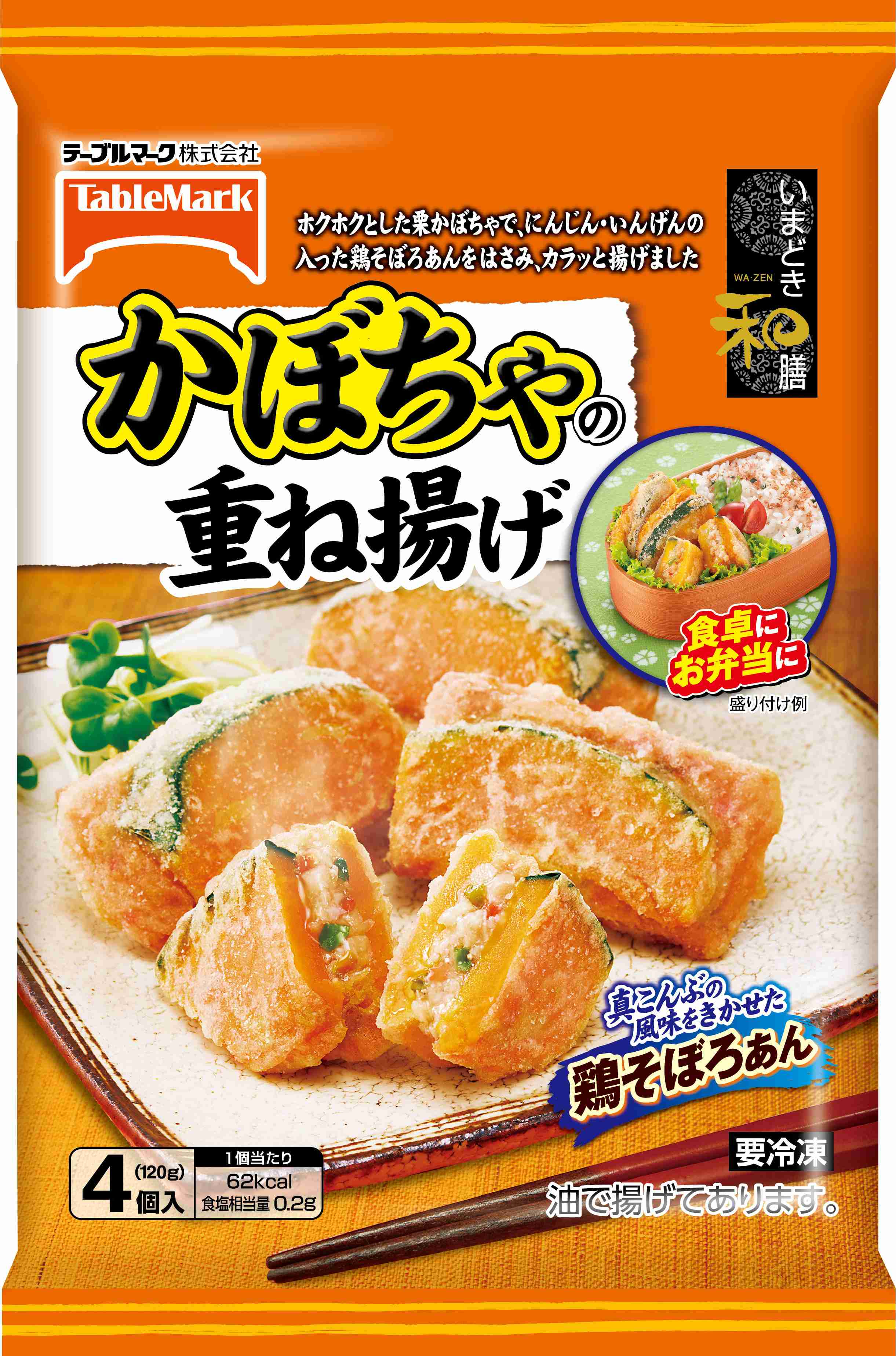 お弁当に入れる美味しい冷凍食品を教え合おう♫