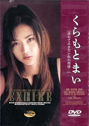 倉木麻衣、デビュー曲MV完全再現!16歳当時と同じ衣装&髪形で