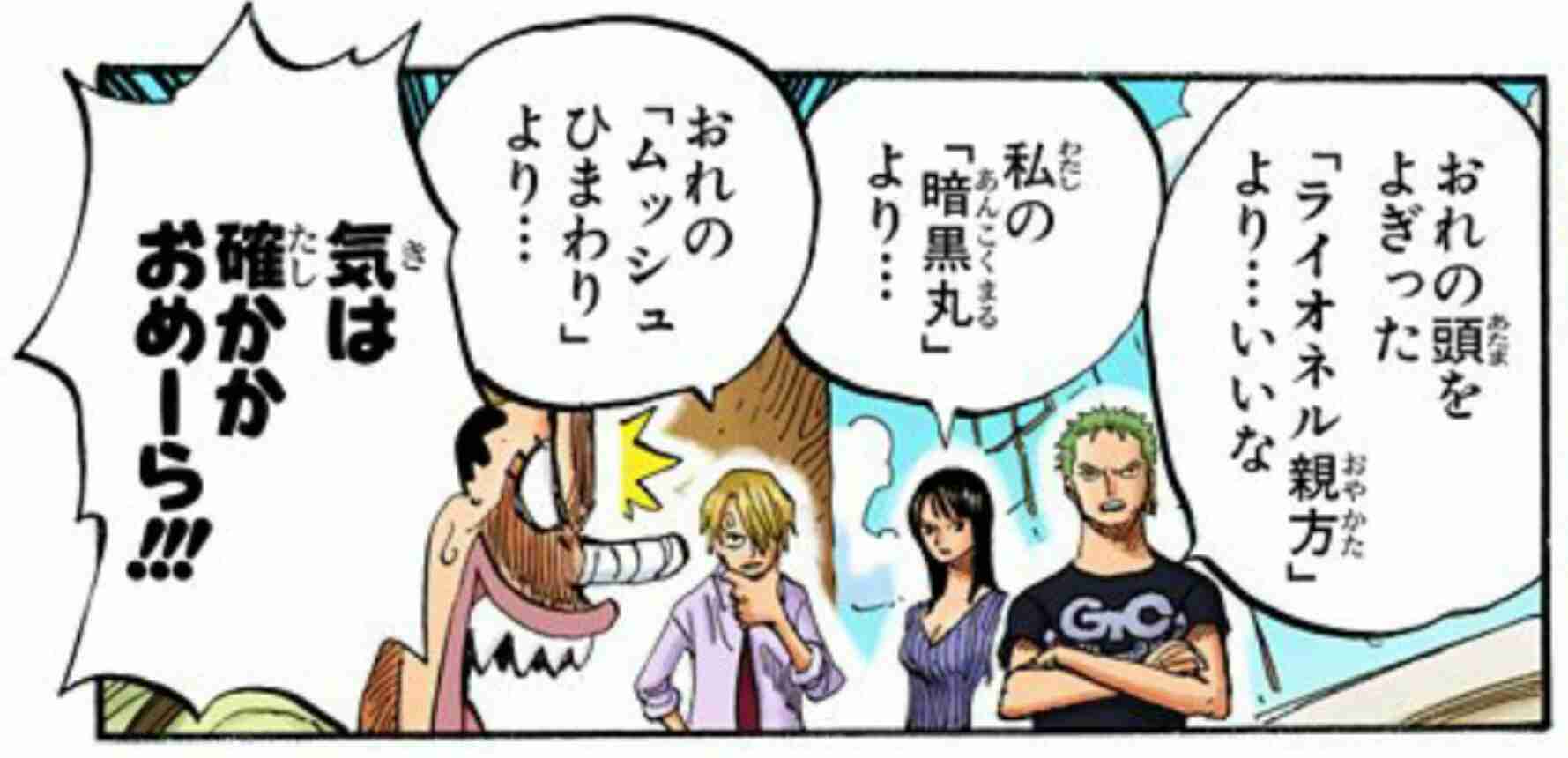 ワンピースで好きなセリフ ガールズちゃんねる Girls Channel