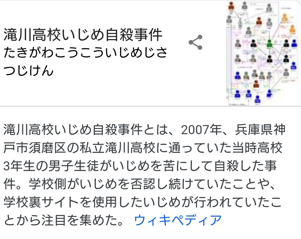 教諭いじめ 50にも上る悪質行為 弁護士が警察に被害届
