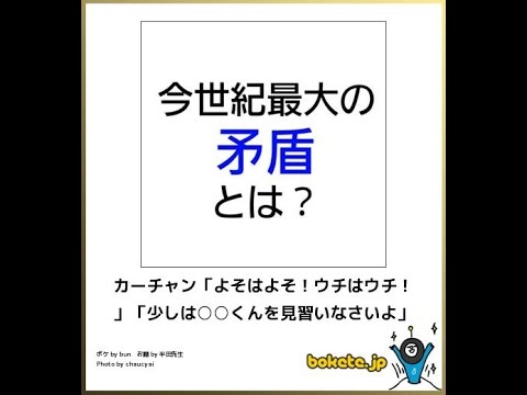最近矛盾を感じたこと part2
