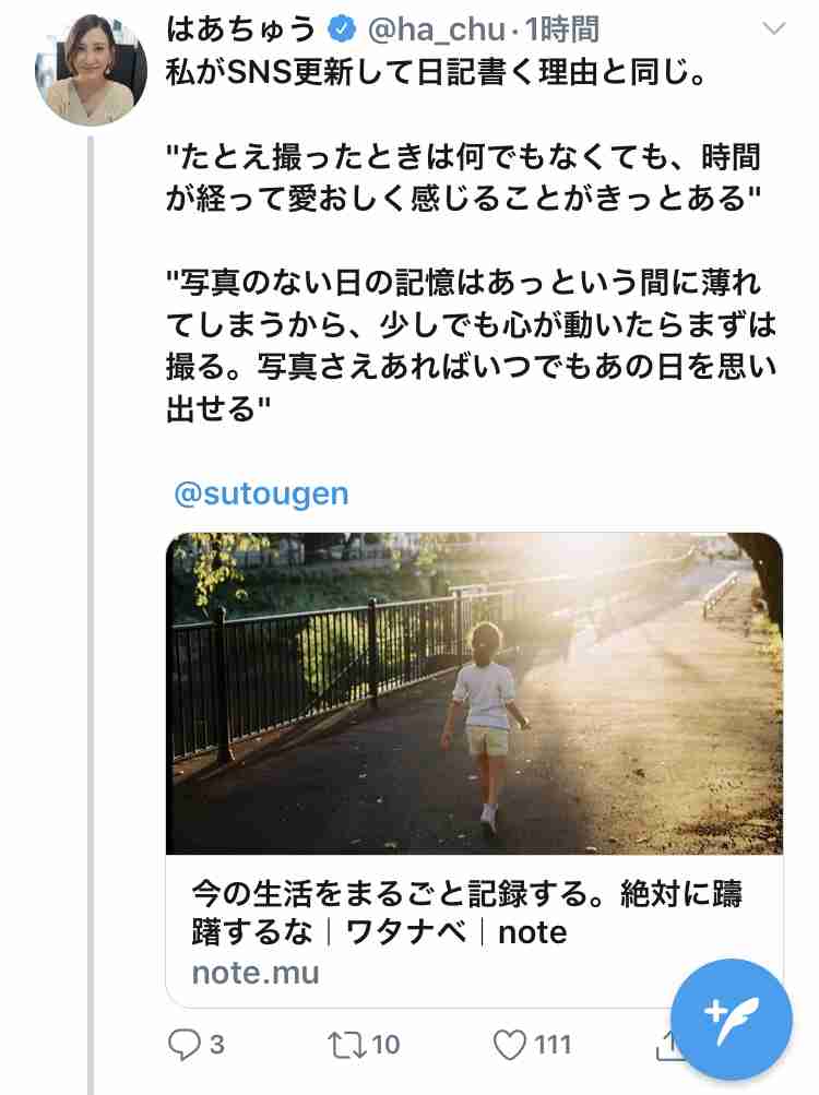 はあちゅう氏、息子の出生届提出を報告「事実婚カップルの方の参考になれば」