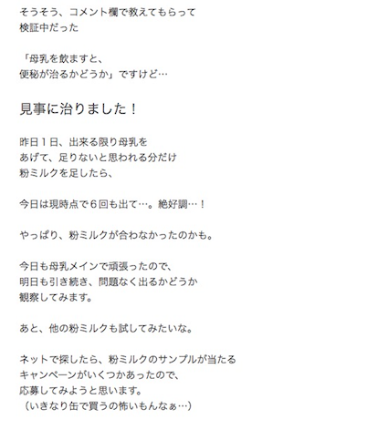 はあちゅう氏、息子の出生届提出を報告「事実婚カップルの方の参考になれば」