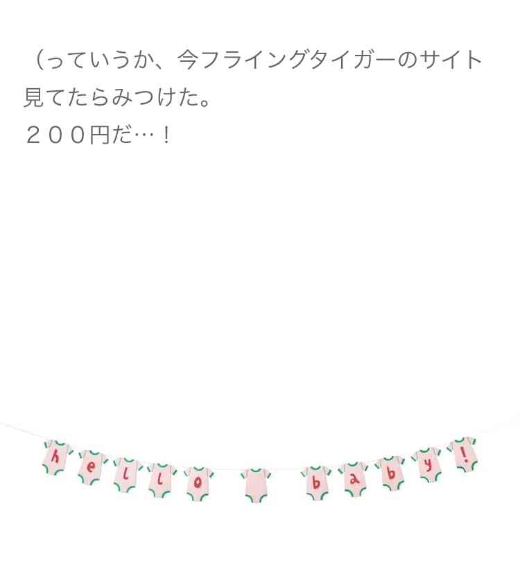 はあちゅう氏、息子の出生届提出を報告「事実婚カップルの方の参考になれば」