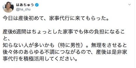 はあちゅう氏、息子の出生届提出を報告「事実婚カップルの方の参考になれば」