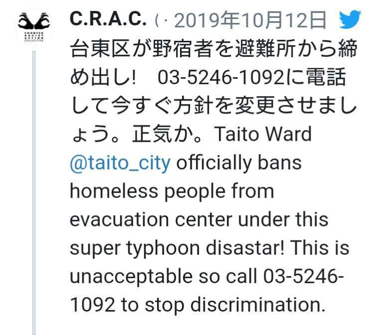 台東区長、ホームレス拒否で謝罪台風避難所、「対応が不十分」