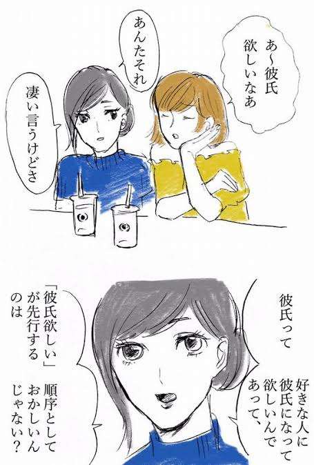 【あー！彼氏ほしい！】ガル民で女子力上げよう作戦【けど自信ない！】