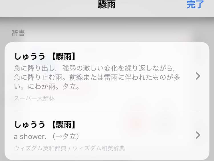 この古い言葉の意味を説明できたらプラス