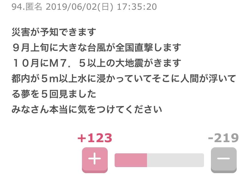 「スーパー台風」高潮で東京23区の3割浸水　都が想定